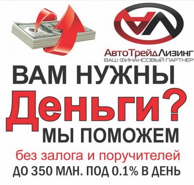 Надоело получать отказ по кредитам?