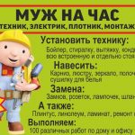 Муж на час - если в квартире поломка у вас / в Серебрянке