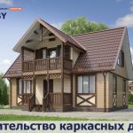 Строительство каркасных Домов в Минске и области