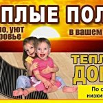 Монтаж теплых полов выполним в Борисове и районе