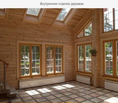 Строительство и Отделка деревянных домов. Без предоплаты