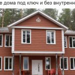 Строительство каркасных Домов, бань без отделки и под ключ.