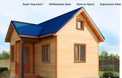 Банька из бруса с эркером 5.5х6 м.