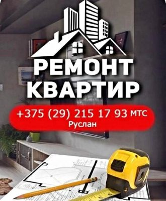 Честная цена за качественный ремонт 100%