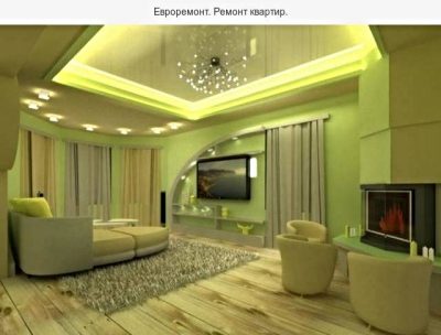Евроремонт. Сделаем конфетку из вашей квартиры