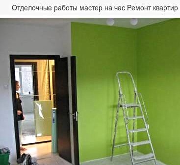 Ремонт, Отделка: выполним любые работы
