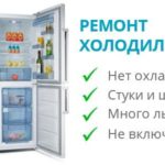 Ремонт холодильников любой сложности в Минске и районе.