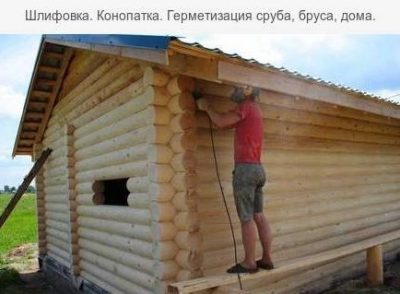 Шлифовка. Конопатка. Герметизация сруба, бруса, дома.