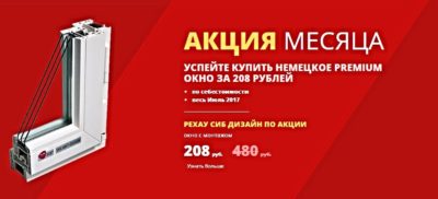 Продажа и Установка немецких Окон в Минске и области дешево