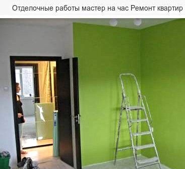 Штукатурка, сцяжка, укладка плитки, обои, ламинат