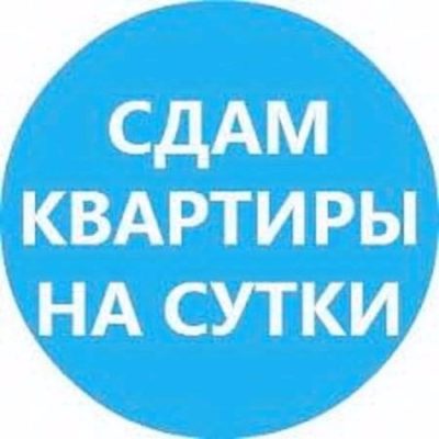 На Сутки и Часы квартиры в Октябрьском р-не Минска дешево