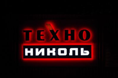 Оформление Офисов, Кафе, Фотозон. Наружная реклама.