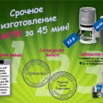 Печати, штампы, полиграфия +125 довольных клиентов