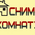 Сниму комнату-квартиру в Лошице-Чижовке-рн Камвольного