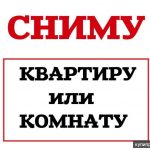 Сниму на длительн.срок комнату-квартиру в аг.Новый Двор