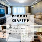 Выполним капитальный ремонт вашей квартиры.