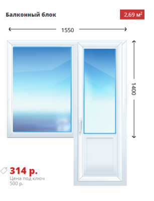 Балконный блок Rehau Sib 1550х1400 дешево