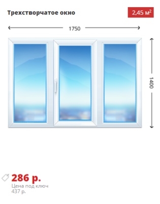 Трехстворчатое окно Rehau Sib 1750х1400 дешево