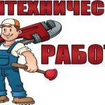 Полный комплекс сантехнических работ
