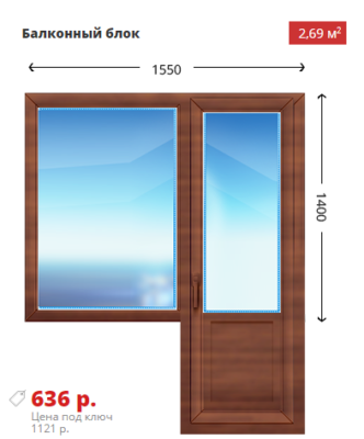 Деревянный Балконный блок 1550х1400 Минск и область