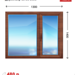 Деревянные двухстворчатые окна 1300х1400 Минск и область