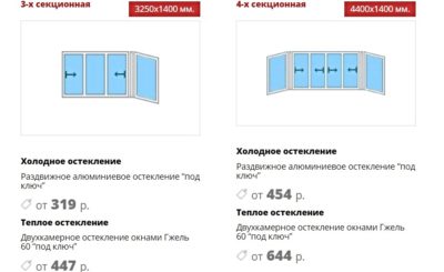 Теплое двухкамерное остекление балконов 3250x1400 мм окнами Гжель