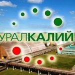 ПАО «Уралкалий» реализует невостребованные ТМЦ