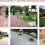 Укладка тротуарной плитки от 50м2 Ждановичи/Минск