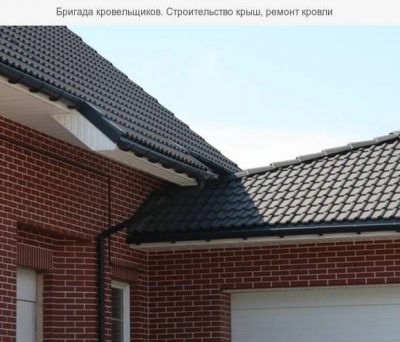 Кровельщики . Кровельные работы, строительство крыш