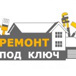 Комплексный ремонт квартир-офисов-коттеджей Минск/Валерьяново