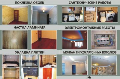 Грамотный ремонт квартиры под ключ