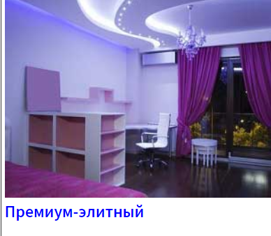 Качественная отделка квартир, офисов, магазинов, коттеджей