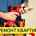 Комплексный ремонт квартир-офисов-коттеджей Минск/Шершуны