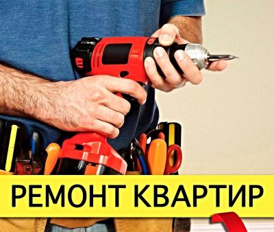 Комплексный ремонт квартир-офисов-коттеджей Минск/Шершуны