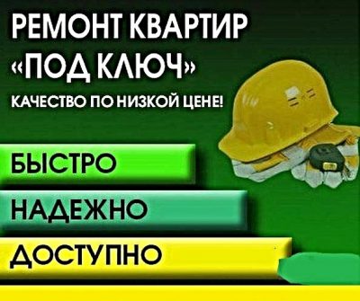 Комплексный ремонт квартир-офисов-коттеджей Минск/Цнянка
