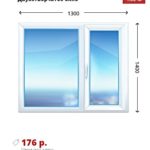Двухстворчатое окно Kbe Эксперт 1300х1400 дешево продам