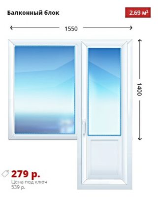 Балконный блок 1550х1400 Kbe Эксперт 70.