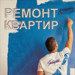 Ремонт квартир в новостройках выполним в Минске и области