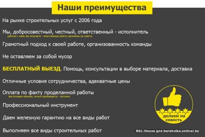Сантехника, отопление, водоснабжение выезд: Ивенец и район