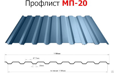 Металлопрофиль МП-20 ЗАБОРНЫЙ