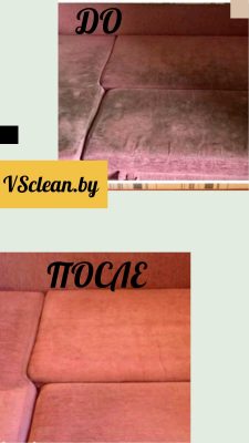 Химчистка мягкой мебели