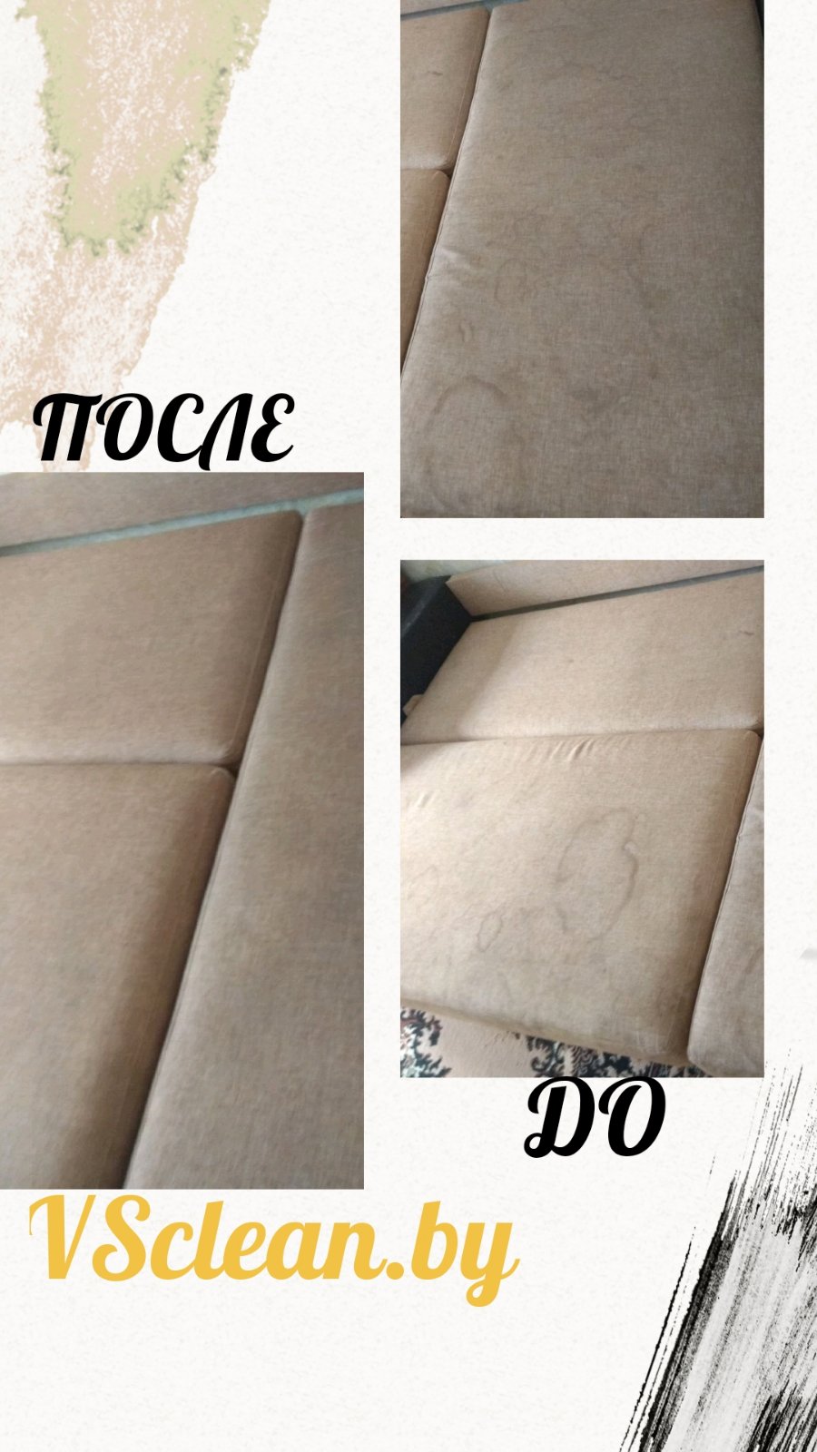 Химчистка мягкой мебели