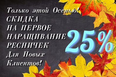 АКЦИЯ?