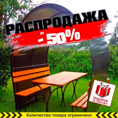 Беседки из поликарбоната для дачи по низкой цене