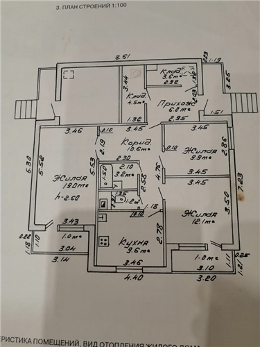 Срочно продам 3-х комнатную квартиру