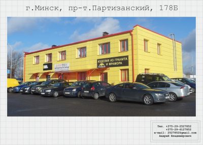 Продажа здания!