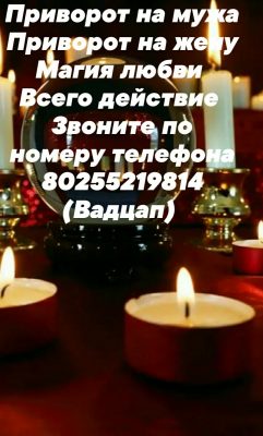 Любовная магия