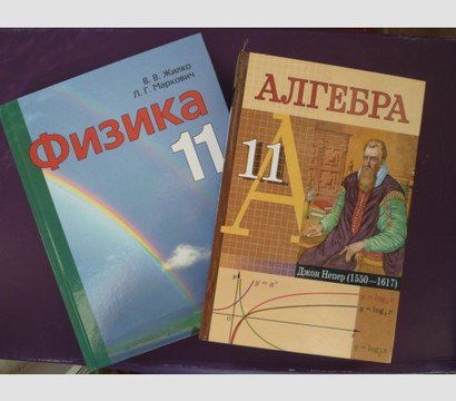 Профессиональный репетитор по математике и физике в Гомеле.