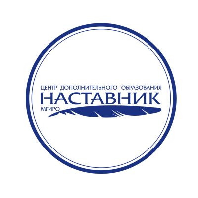 Центр "Наставник"