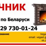 д. Третьяки — Установка и монтаж камина из кирпича